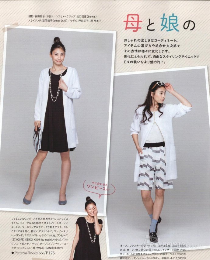 Style?<wbr>Book?<wbr>15年夏季號