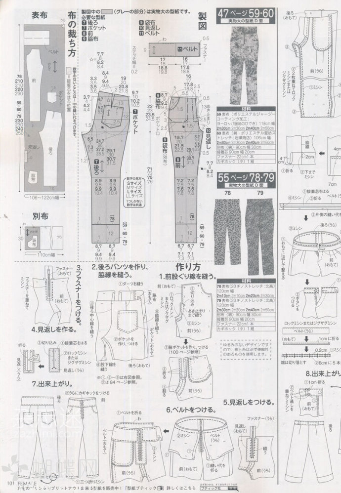 FEMALE2013春