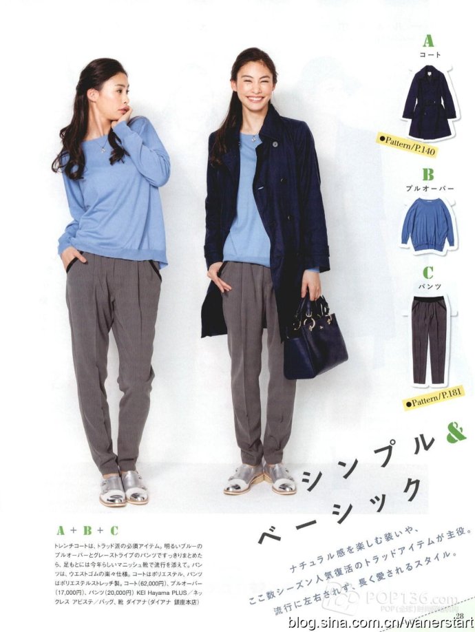 [轉(zhuǎn)載]Style?<wbr>Book?<wbr>15年春季號
