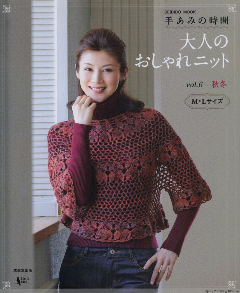 Seibido Mook  Elegant Knit Vol.6 2013 - 紫蘇 - 紫蘇的博客