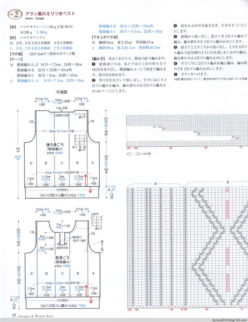 Seibido Mook  Elegant Knit Vol.6 2013 秋冬 - 紫蘇 - 紫蘇的博客