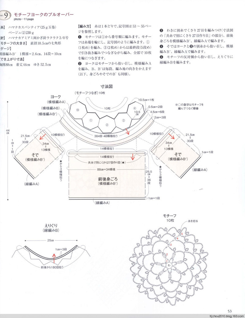 Seibido Mook  Elegant Knit Vol.6 2013 秋冬 - 紫蘇 - 紫蘇的博客