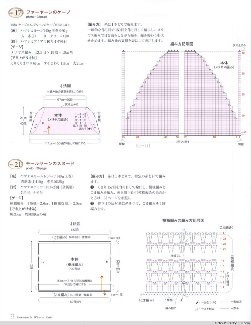 Seibido Mook  Elegant Knit Vol.6 2013 秋冬 - 紫蘇 - 紫蘇的博客