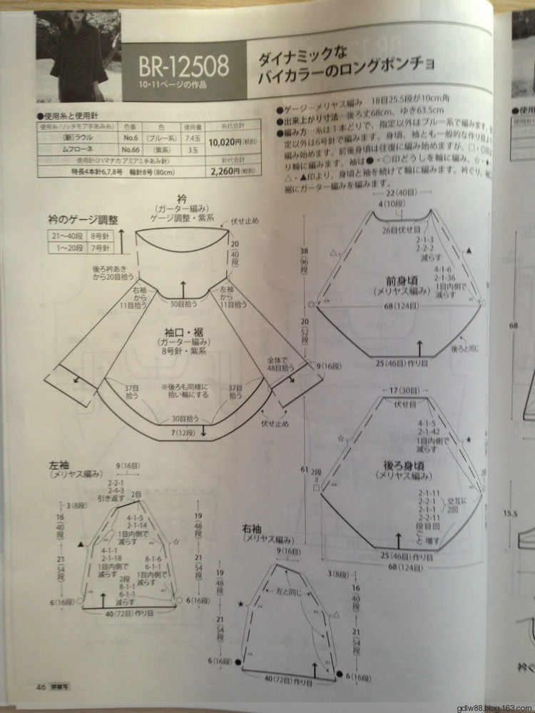 rich more vol.125(2) - 木棉花 - 雨茫茫，霧茫茫，盼望花開(kāi)，花已落……