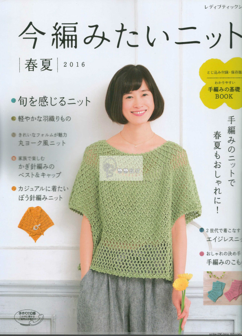 【戀戀云汀】2016今編春夏 - 戀戀云汀 - 汀水云間戀戀云汀