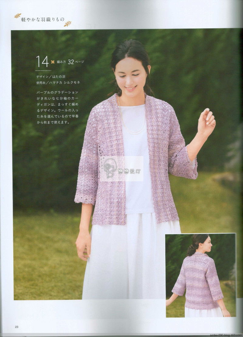 【戀戀云汀】2016今編春夏 - 戀戀云汀 - 汀水云間戀戀云汀