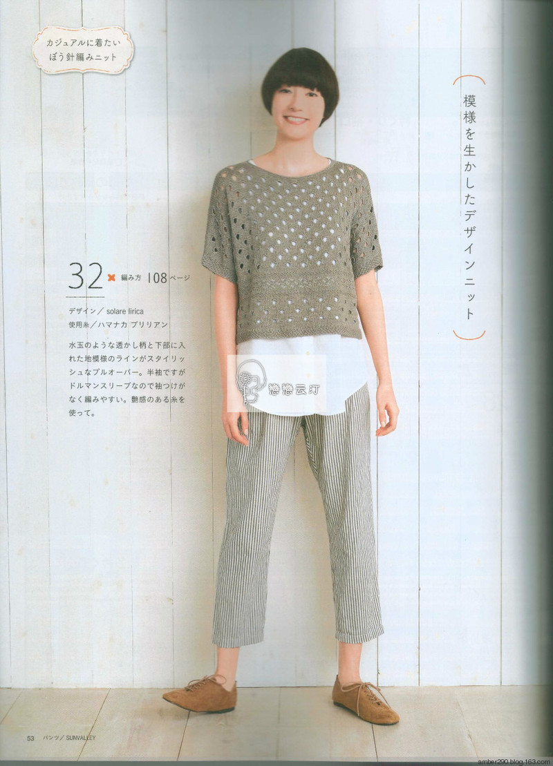 【戀戀云汀】2016今編春夏 - 戀戀云汀 - 汀水云間戀戀云汀