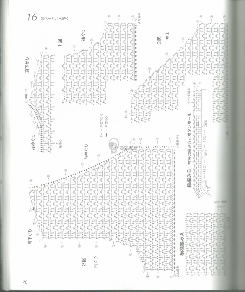 【戀戀云汀】秋冬時(shí)尚鉤針作品集4 - 戀戀云汀 - 汀水云間戀戀云汀