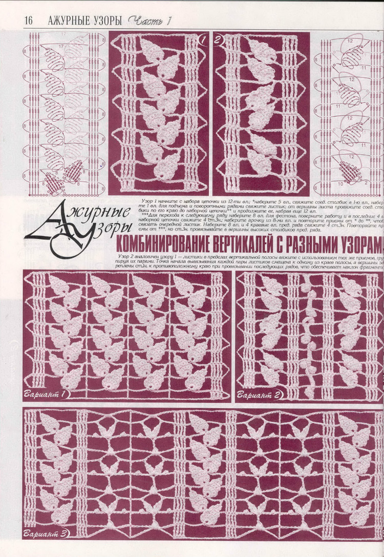 ДУПЛЕТ спецвыпуск - Оригинальные ажурные сетчатые узоры 1 - 壹一 - 壹一的博客
