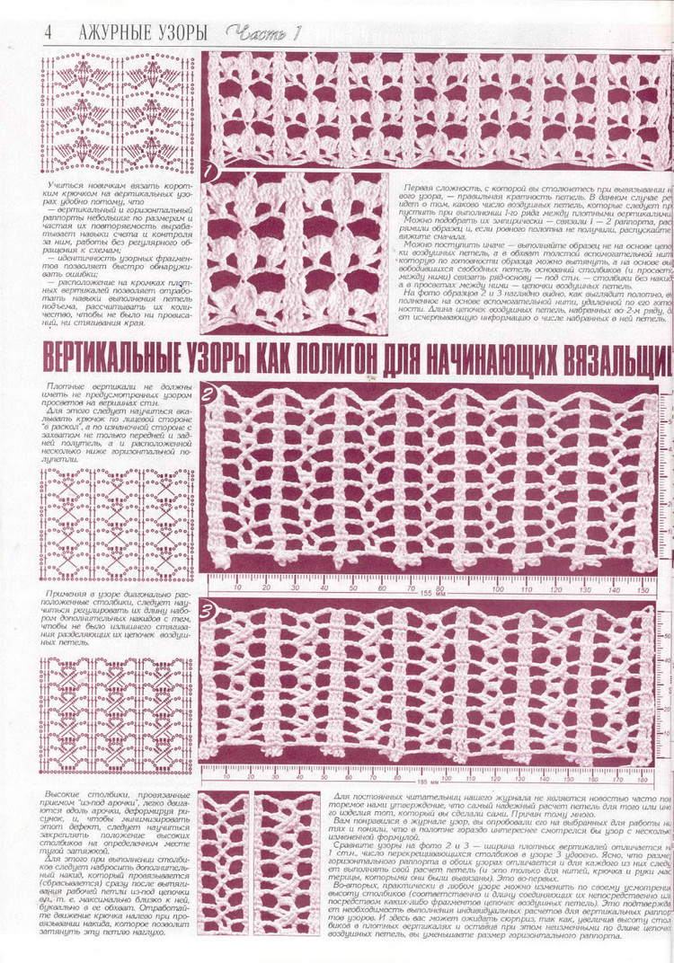 ДУПЛЕТ спецвыпуск - Оригинальные ажурные сетчатые узоры 1 - 壹一 - 壹一的博客