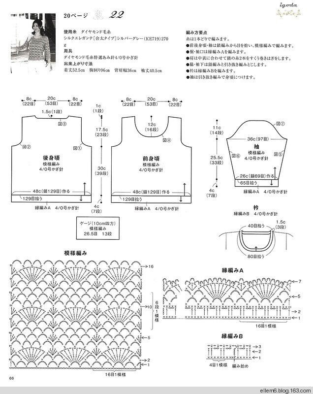 【淺淺淡淡】*煙波---段染5蕾絲鉤針中袖 - 淺淺淡淡 - 淺 淺 淡 淡