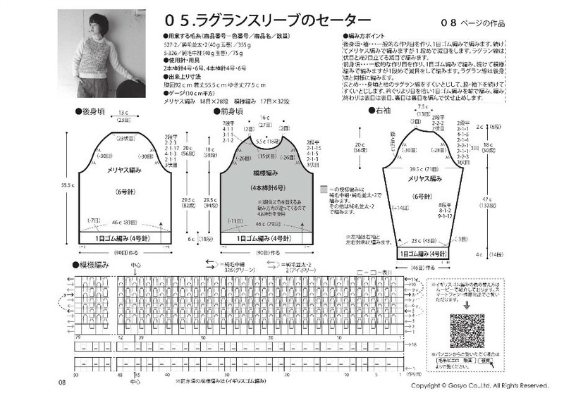 【轉(zhuǎn)載】Knit Ange 2014 秋 （圖解） - 荷塘秀色 - 茶之韻