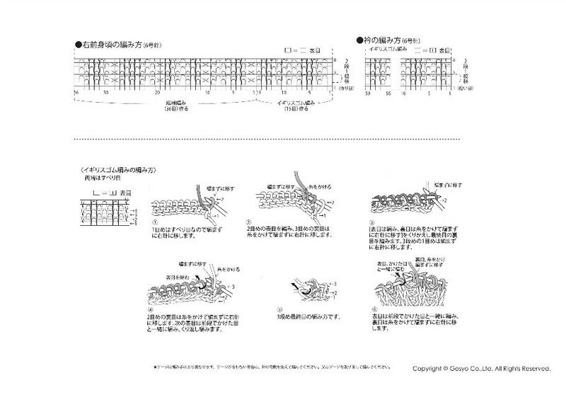 【轉(zhuǎn)載】Knit Ange 2014 秋 （圖解） - 荷塘秀色 - 茶之韻