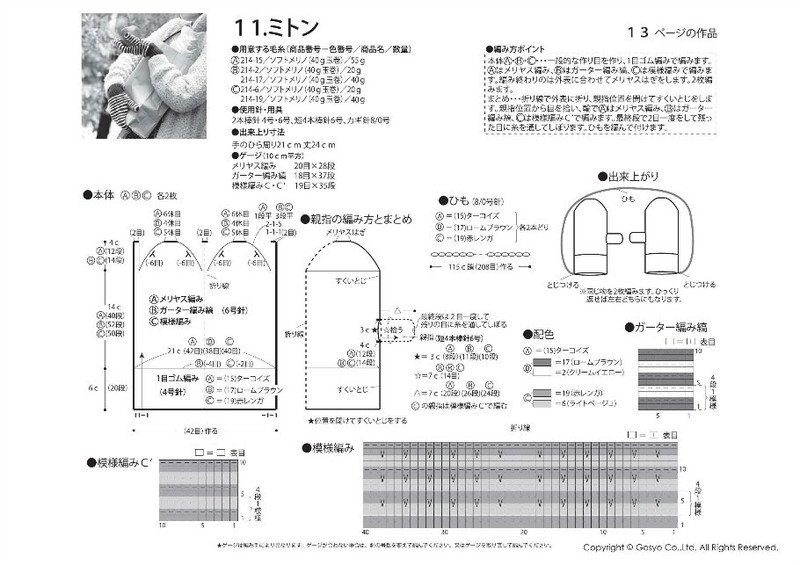 【轉(zhuǎn)載】Knit Ange 2014 秋 （圖解） - 荷塘秀色 - 茶之韻