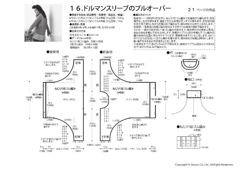 【轉(zhuǎn)載】Knit Ange 2014 秋 （圖解） - 荷塘秀色 - 茶之韻