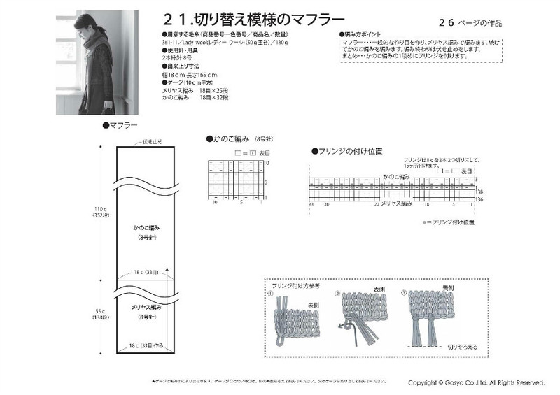 【轉(zhuǎn)載】Knit Ange 2014 秋 （圖解） - 荷塘秀色 - 茶之韻