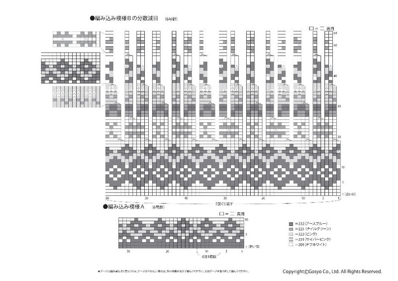 【轉(zhuǎn)載】Knit Ange 2014 秋 （圖解） - 荷塘秀色 - 茶之韻