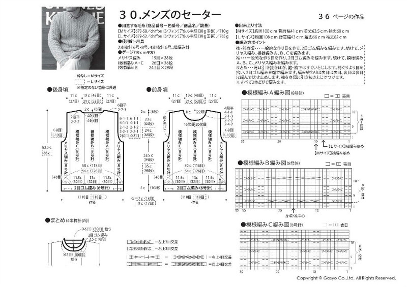 【轉(zhuǎn)載】Knit Ange 2014 秋 （圖解） - 荷塘秀色 - 茶之韻