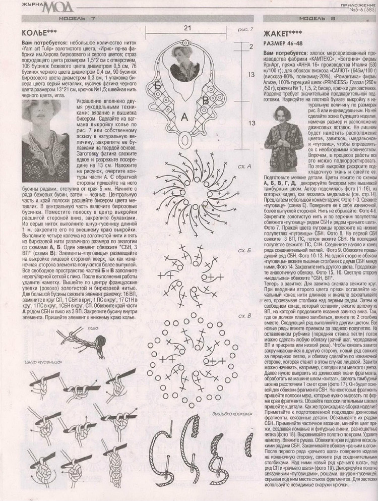 Журнал  мод  Вязание № 3  2015 - 輕描淡寫 - 輕描淡寫