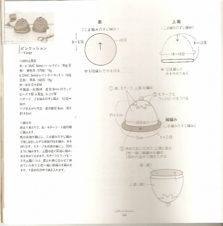 河合真弓鉤針小物 - cissy-xi - cissy-xi的博客