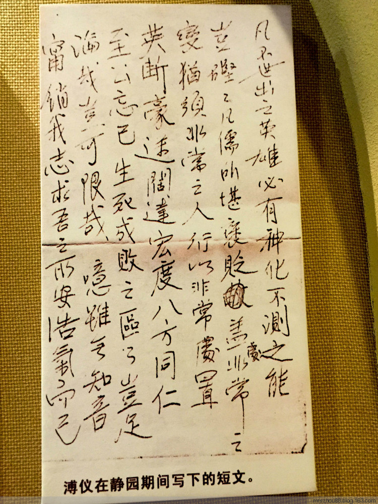 京津行--靜園，末代皇帝曾經(jīng)的行宮 - 周太靚湯 - 周太靚湯