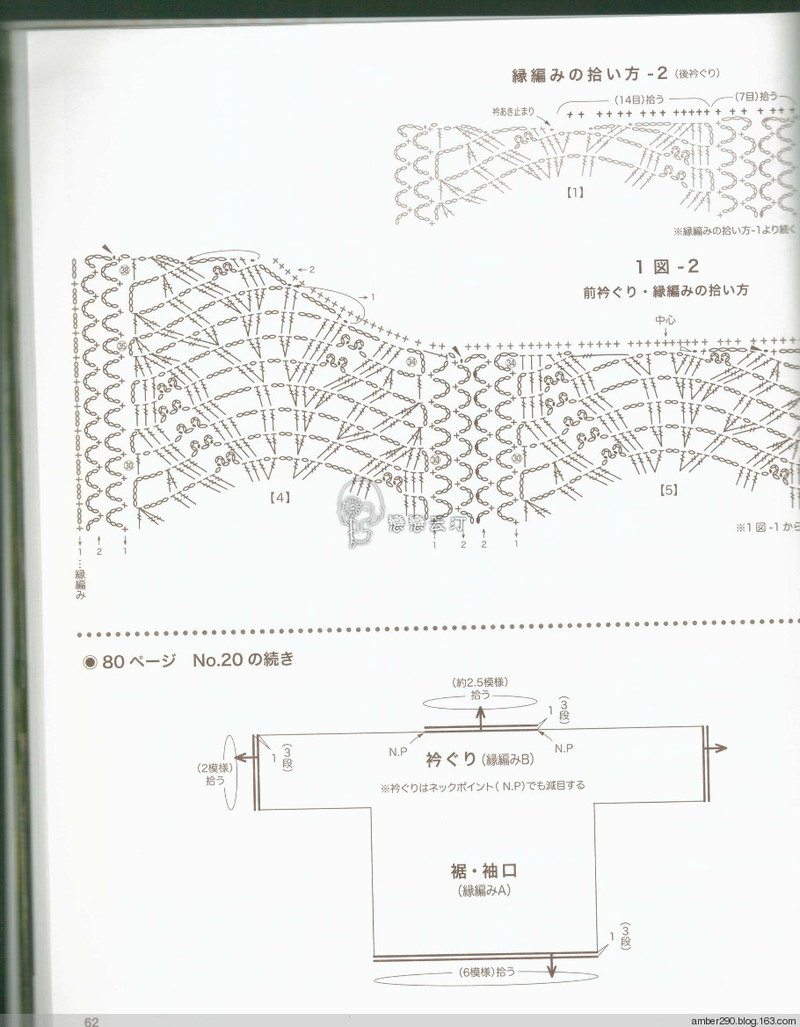 【戀戀云汀】2015秋冬美麗鉤針編織 - 戀戀云汀 - 汀水云間戀戀云汀