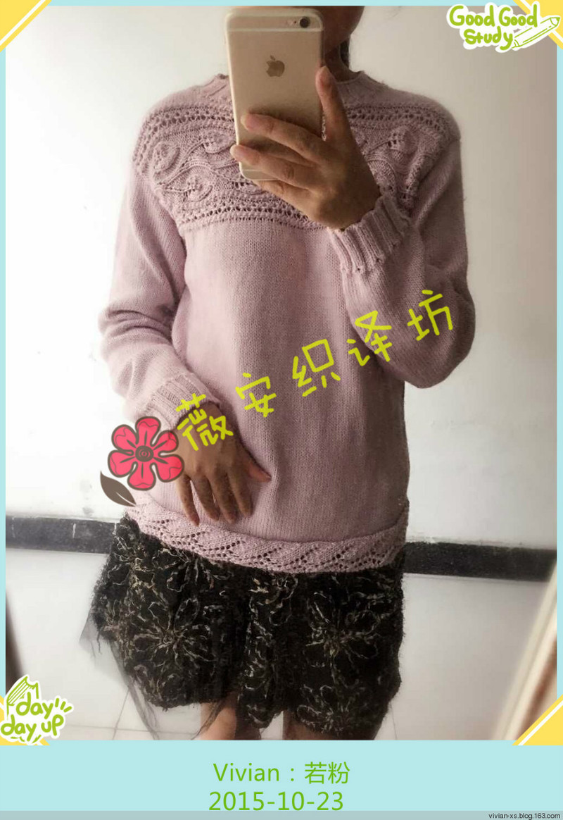 Vivian手作+譯作：若粉（附自制圖解） - Vivian - Vivian的薇安織譯坊