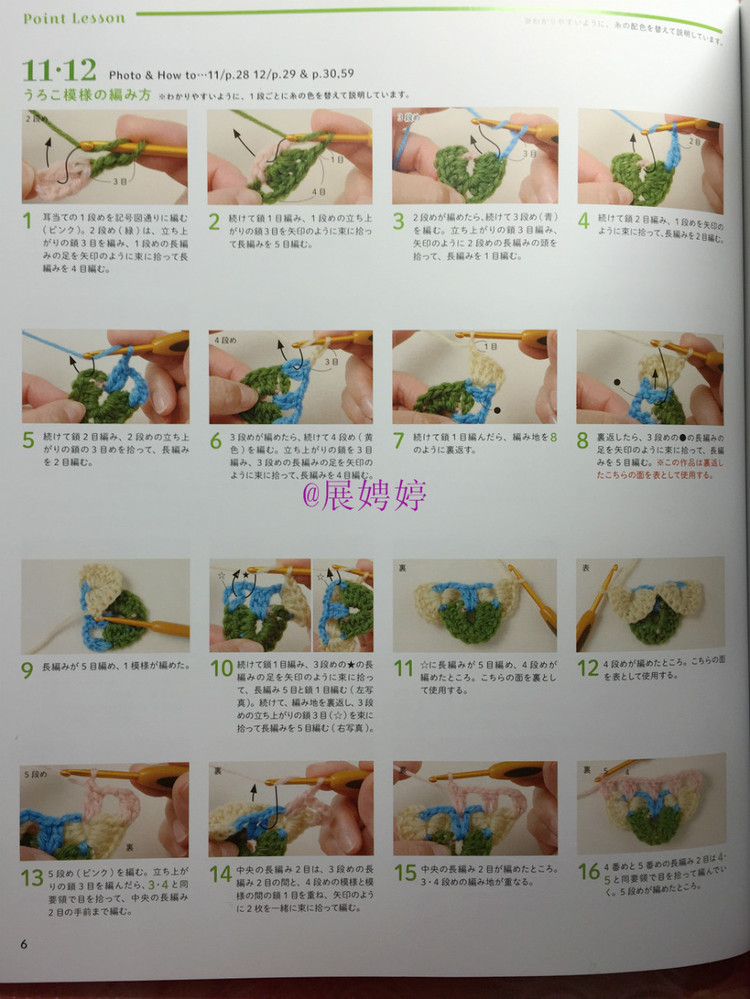 展娉婷新年禮物第二發(fā)：簡(jiǎn)單！鉤針編織孩子喜歡的水果·蔬菜·甜點(diǎn)帽子 - 展娉婷 - 展娉婷的鉤針世界