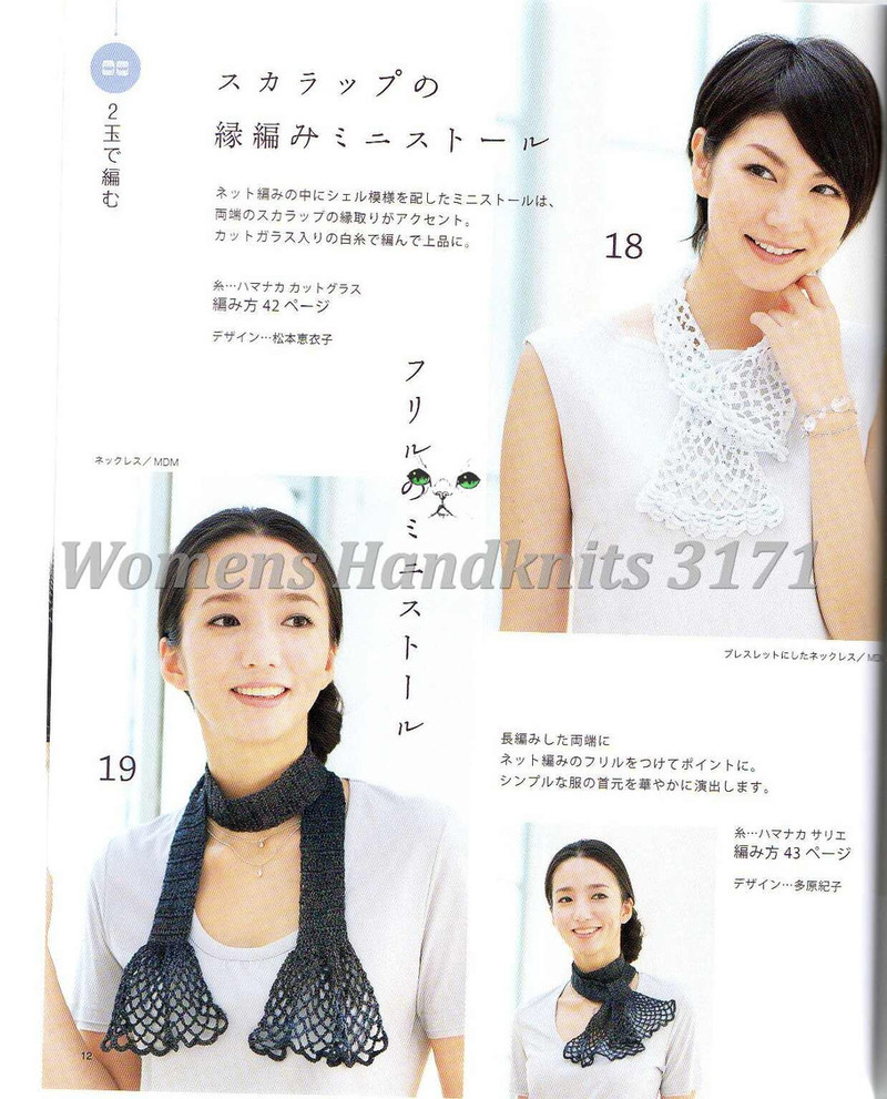 Womens Handknits №3171 2011 - 紫蘇 - 紫蘇的博客