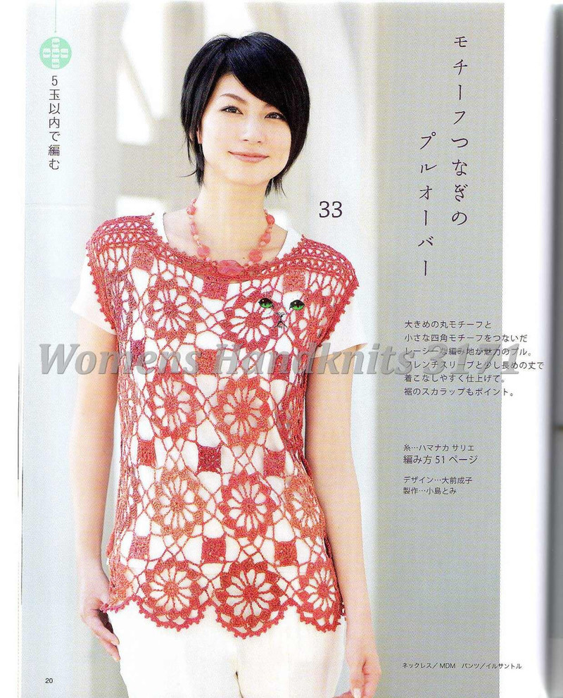 Womens Handknits №3171 2011 - 紫蘇 - 紫蘇的博客