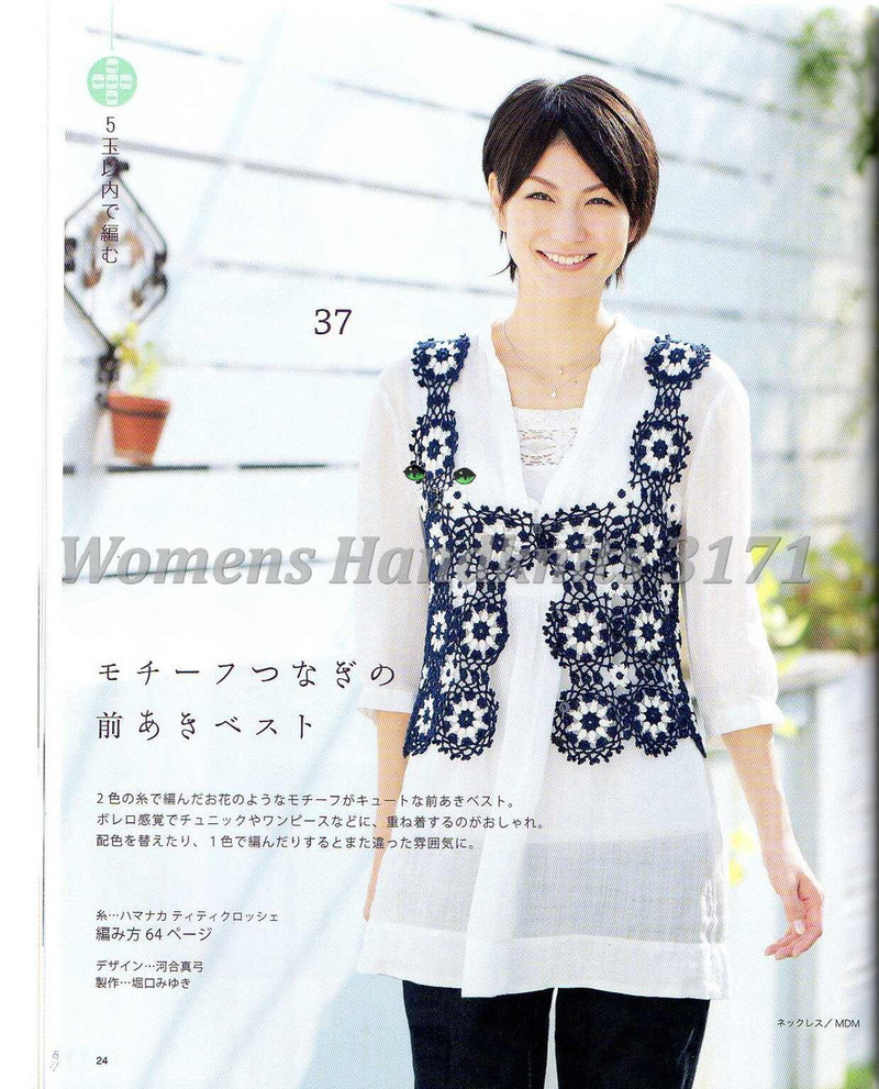 Womens Handknits №3171 2011 - 紫蘇 - 紫蘇的博客