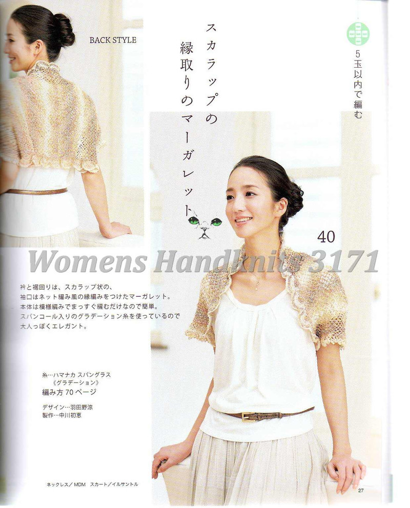 Womens Handknits №3171 2011 - 紫蘇 - 紫蘇的博客