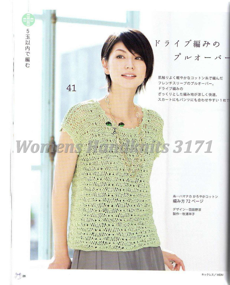 Womens Handknits №3171 2011 - 紫蘇 - 紫蘇的博客