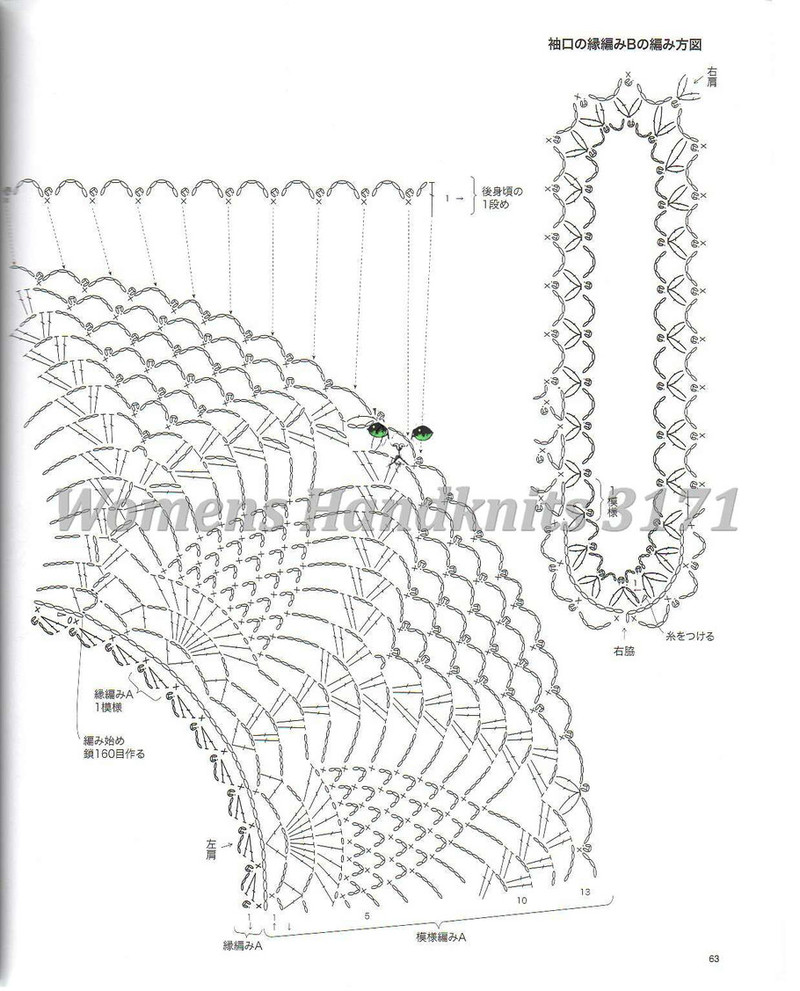 Womens Handknits №3171 2011 - 紫蘇 - 紫蘇的博客