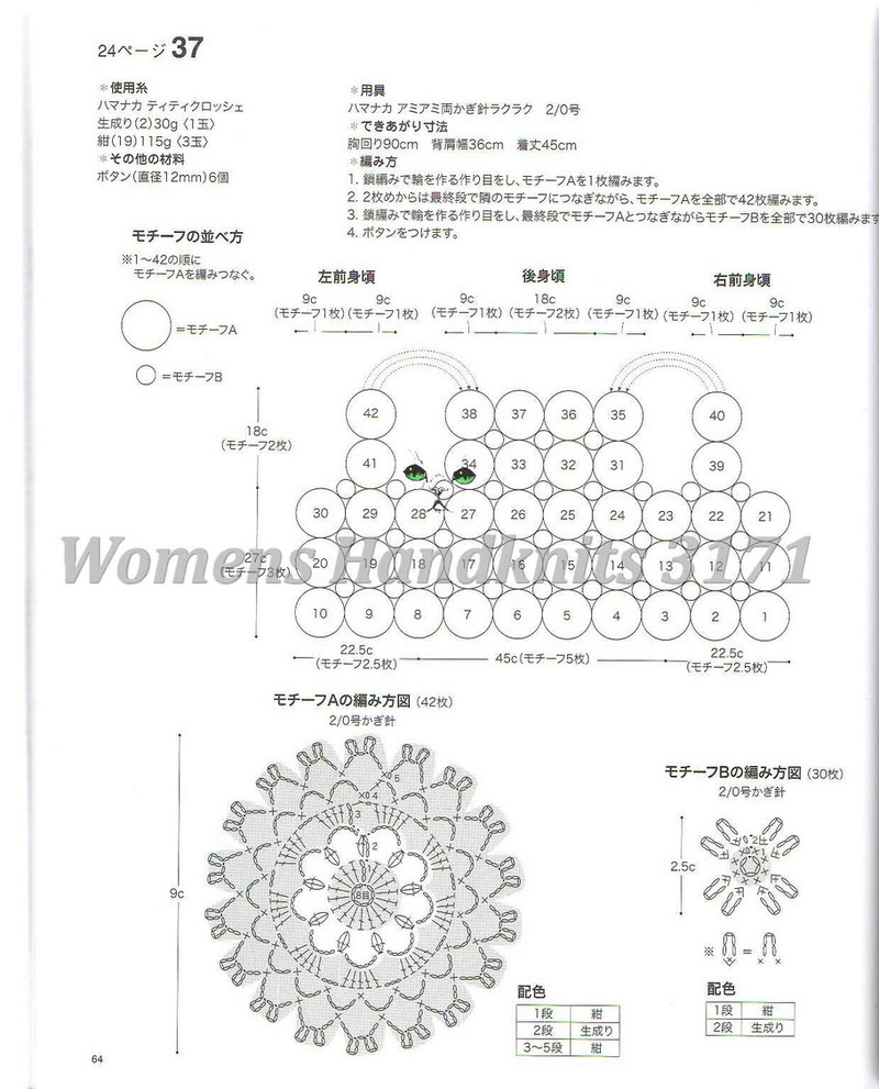 Womens Handknits №3171 2011 - 紫蘇 - 紫蘇的博客