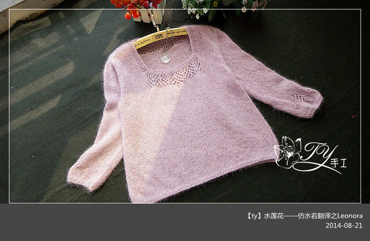 1445——水蓮花——仿水若翻譯之Leonora - ty - ty 的 編織博客