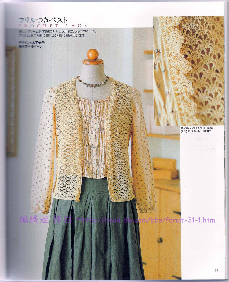【轉(zhuǎn)載】流行鉤編-Ondori 2006 Crochet Lace(1)  - 荷塘秀色 - 茶之韻