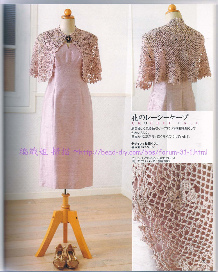 【轉(zhuǎn)載】流行鉤編-Ondori 2006 Crochet Lace(1)  - 荷塘秀色 - 茶之韻