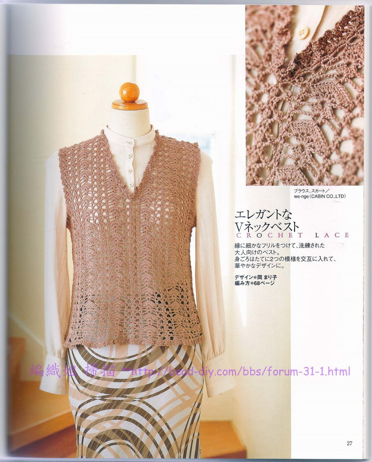 【轉(zhuǎn)載】流行鉤編-Ondori 2006 Crochet Lace(1)  - 荷塘秀色 - 茶之韻