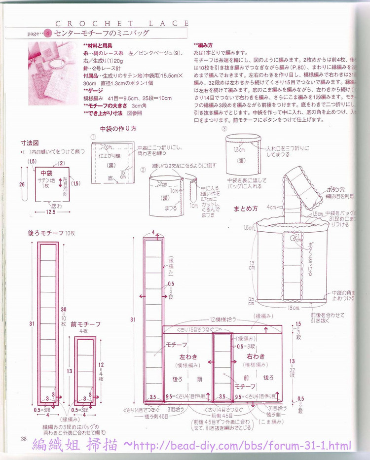 【轉(zhuǎn)載】流行鉤編-Ondori 2006 Crochet Lace(1)  - 荷塘秀色 - 茶之韻