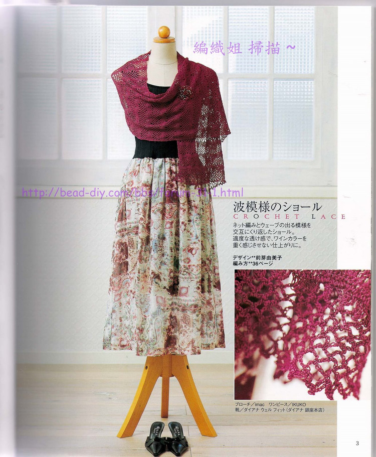 【轉(zhuǎn)載】流行鉤編-Ondori 2006 Crochet Lace(1)  - 荷塘秀色 - 茶之韻
