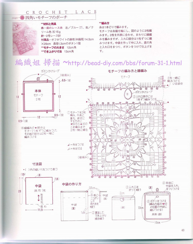 【轉(zhuǎn)載】流行鉤編-Ondori 2006 Crochet Lace(1)  - 荷塘秀色 - 茶之韻