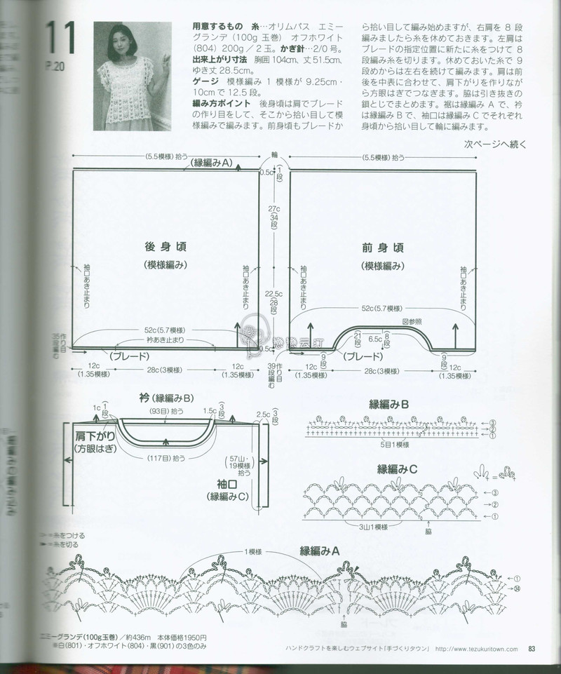 【A-Lin林】橙夢--從上往下鉤菠蘿花鏤空 201614 - A-Lin林 - A-Lin的手工博客