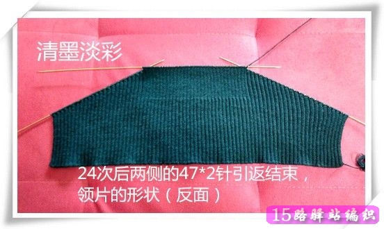 領(lǐng)子的織法 - 佳佳 - 自由自在