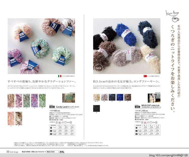 【轉(zhuǎn)載】Knit Ange 2015-2016 Winter  - 荷塘秀色 - 茶之韻