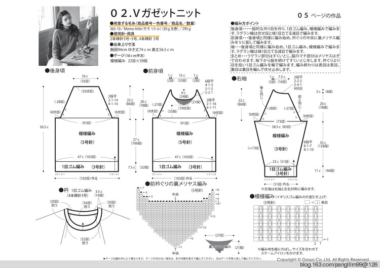 【轉(zhuǎn)載】Knit Ange 2015-2016 Winter  - 荷塘秀色 - 茶之韻