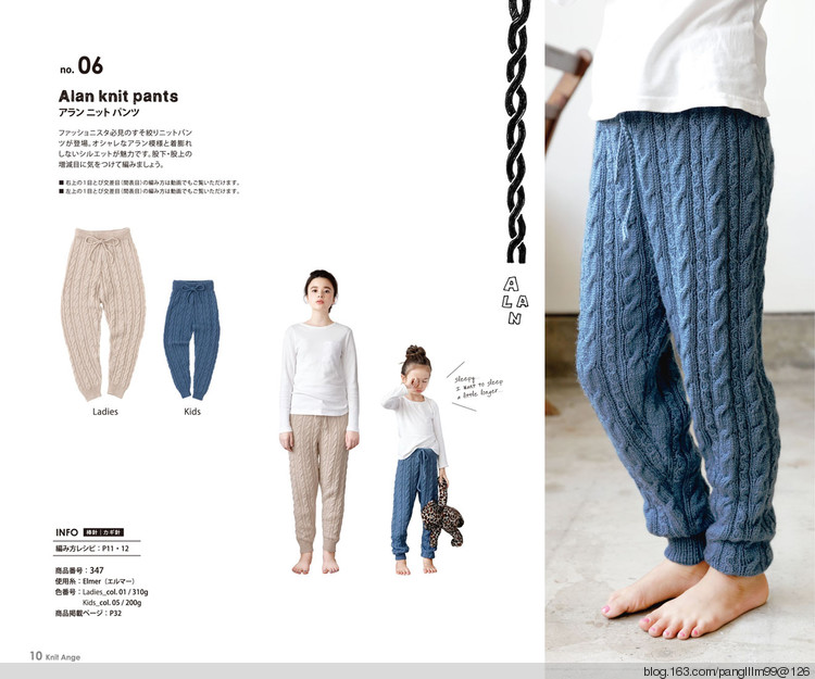 【轉(zhuǎn)載】Knit Ange 2015-2016 Winter  - 荷塘秀色 - 茶之韻