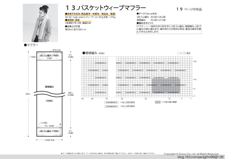 【轉(zhuǎn)載】Knit Ange 2015-2016 Winter  - 荷塘秀色 - 茶之韻