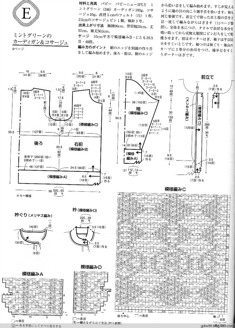 日文 夢(mèng)的蕾絲披肩 - 木棉花 - 雨茫茫，霧茫茫，盼望花開(kāi)，花已落……