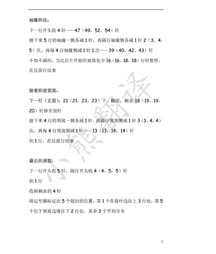 小熊翻譯——Bay貝伊 Kim Hargreaves設(shè)計 - ferrero1869 - 小熊的天地